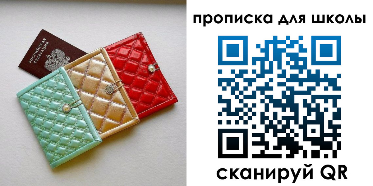 прописка для кредита в Шали