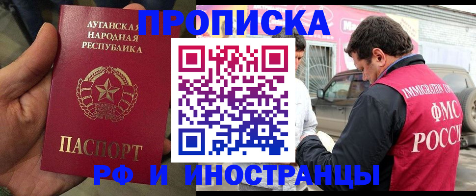 временная регистрация купить в Шали