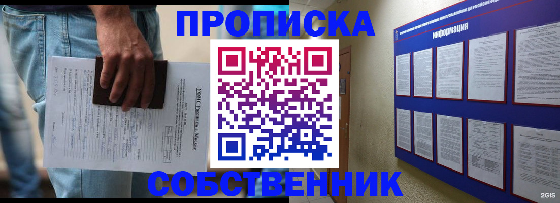 прописка паспорт в Шали