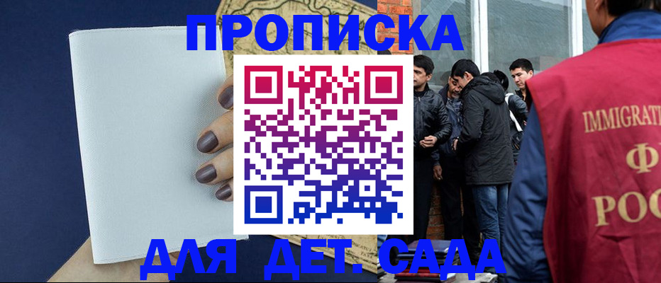 прописка для кредита в Шали